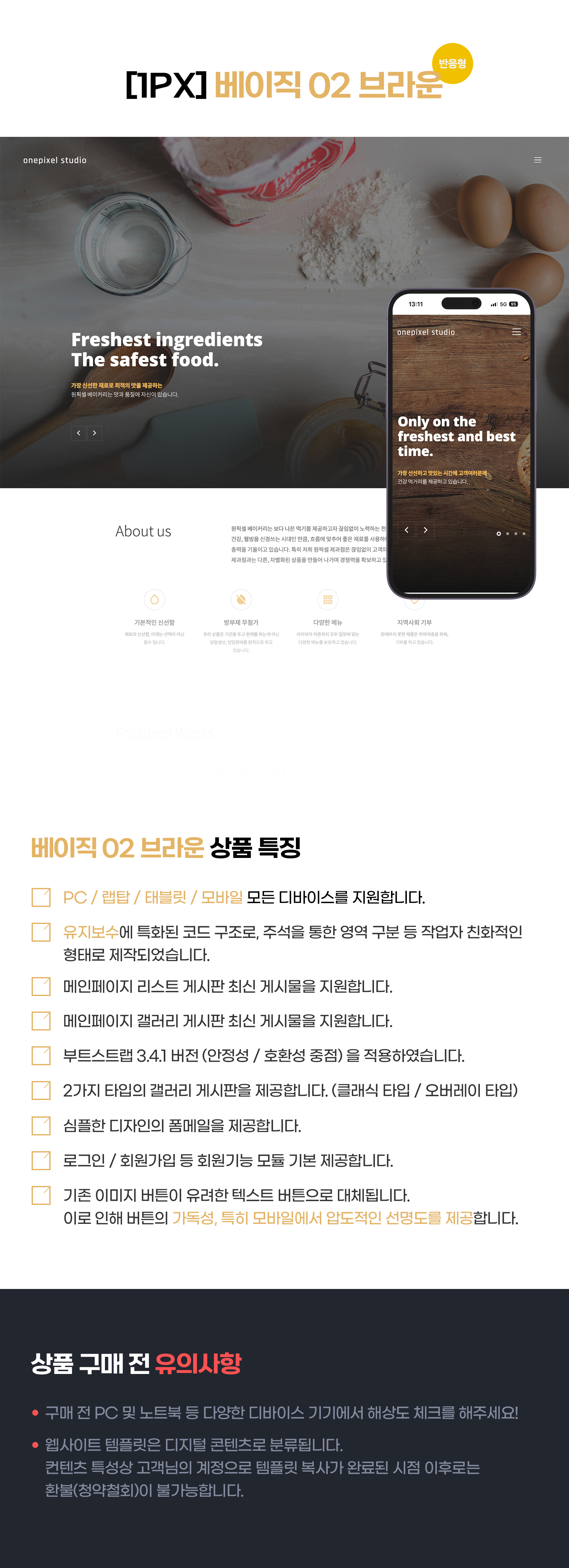 본 상품의 상세페이지 디자인 이미지입니다.