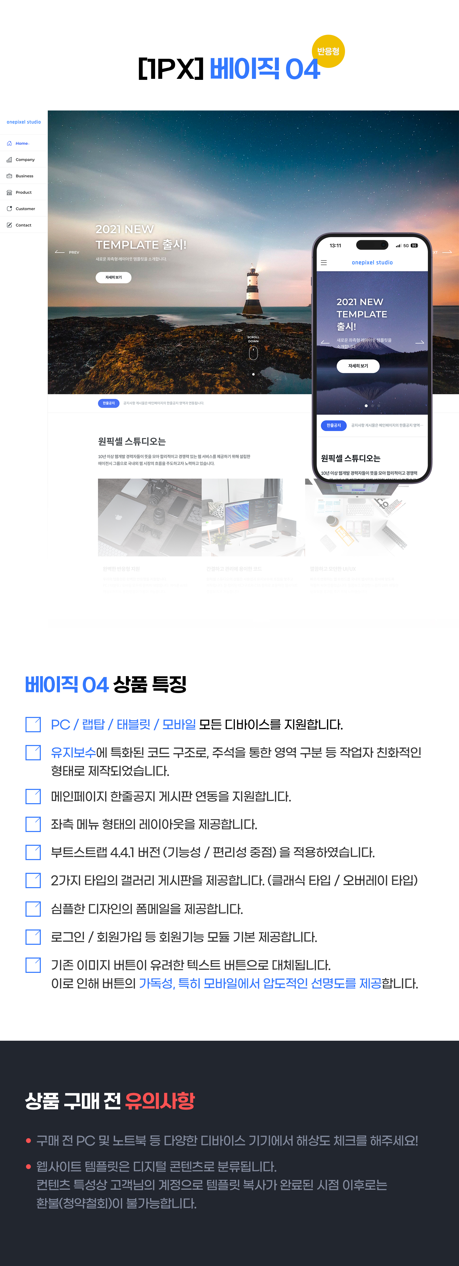 본 상품의 상세페이지 디자인 이미지입니다.