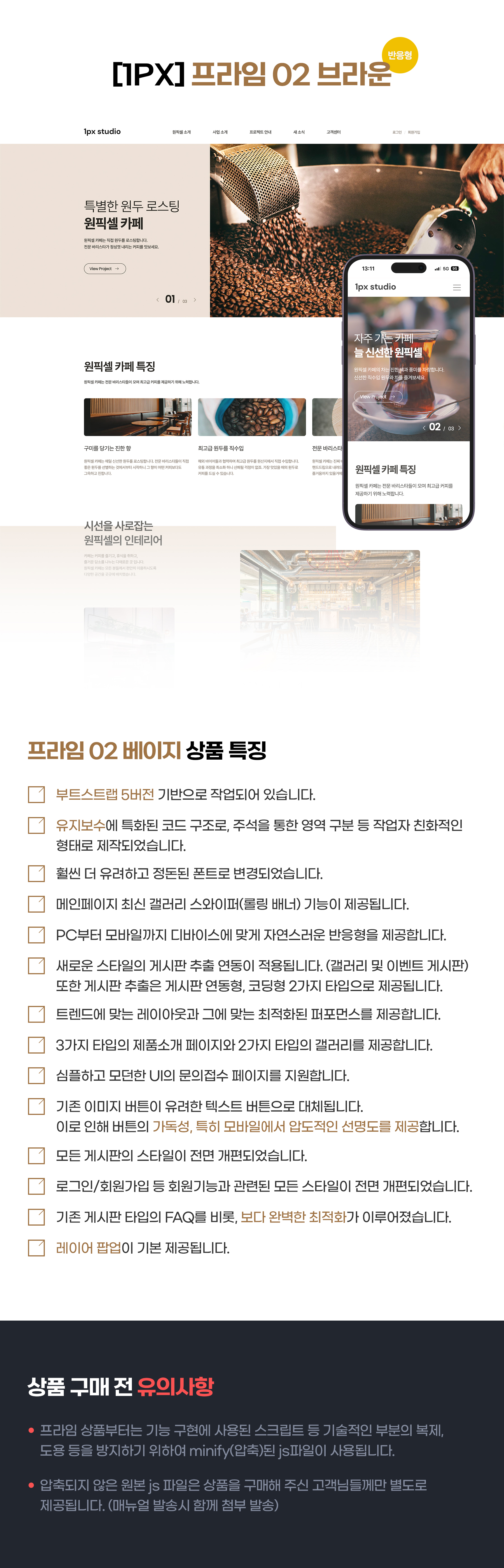 본 상품의 상세페이지 디자인 이미지입니다.