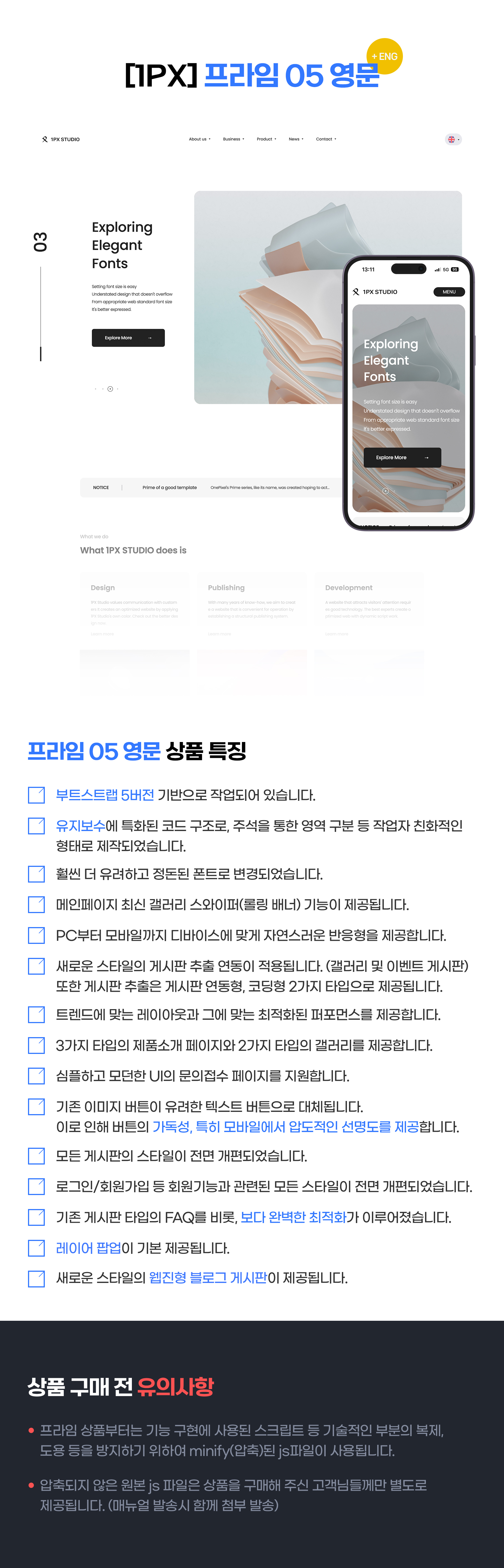 본 상품의 상세페이지 디자인 이미지입니다.